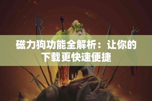 tp钱包的人民币提现流程详解，快来了解！