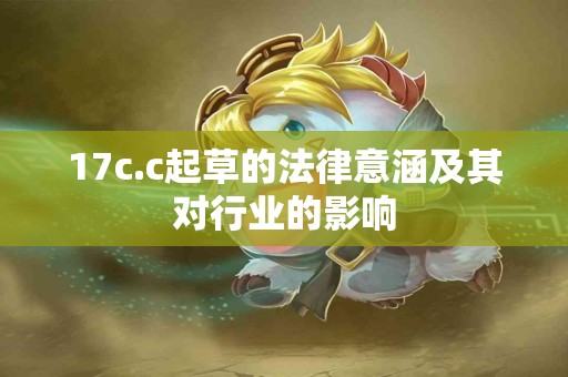 从古至今的滋补良方：六君子汤的健康指南