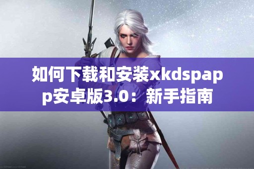 tp钱包为何受欢迎？深度分析其优势