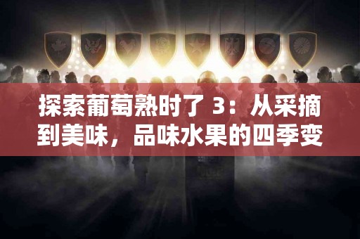 释放你的膀胱：最受欢迎的尿急药物揭晓