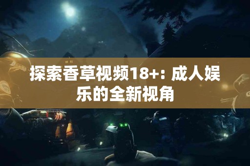 感冒后恢复期，柚子如何助你早日康复？