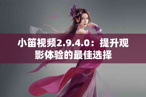 真实体验：使用tp钱包安卓版下载的过程分享