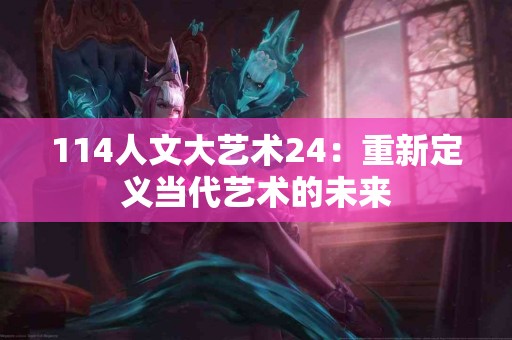 关注贫血：了解如何通过医疗手段提升生活质量