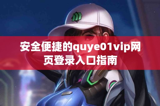 从古方到现代：揭秘金叶败毒的医疗奇迹