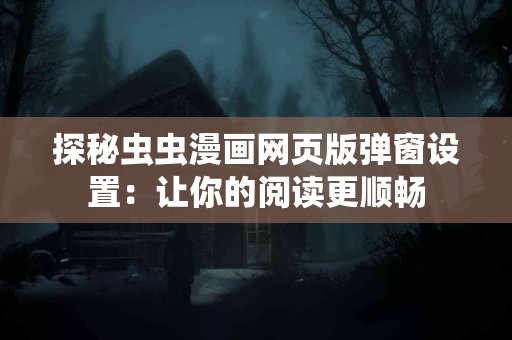 苦参汤：天然抗菌剂，助你远离疾病困扰