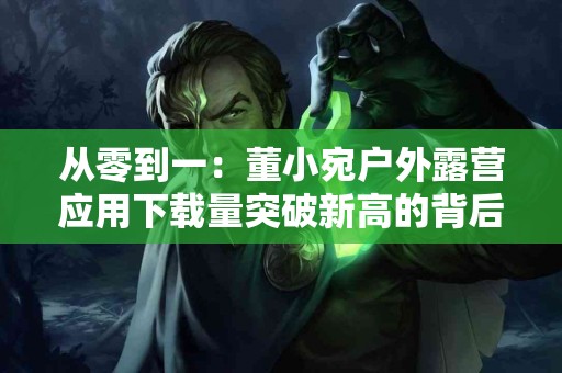 湿疹患者的护肤攻略：选择合适产品的技巧