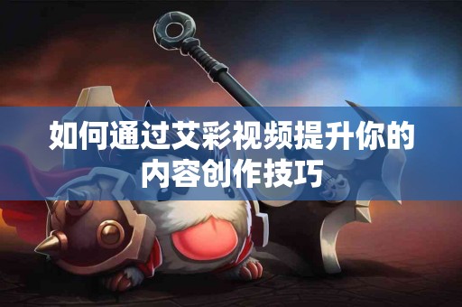 告别乳腺增生：科学饮食与生活方式的改变