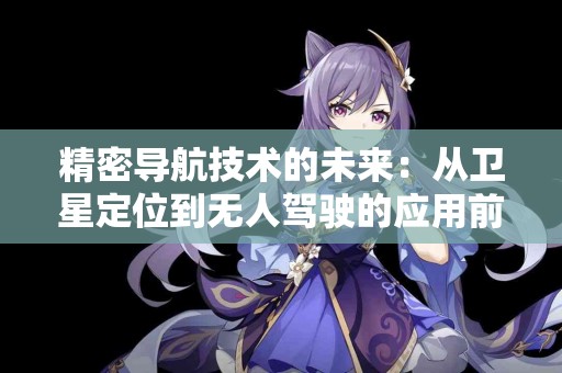 选择tp钱包转usdt时需要注意哪些细节？